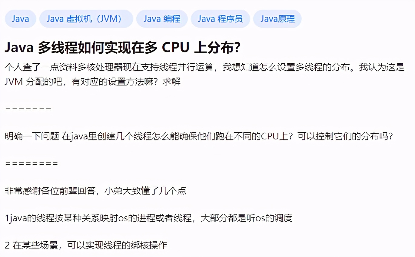 面试官：Java如何绑定线程到指定CPU上执行？